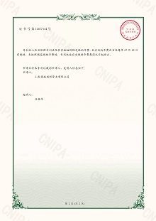 zhuanli证书